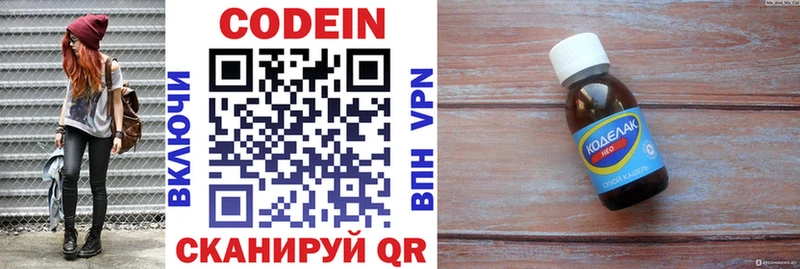 Codein напиток Lean (лин) hydra рабочий сайт Азнакаево