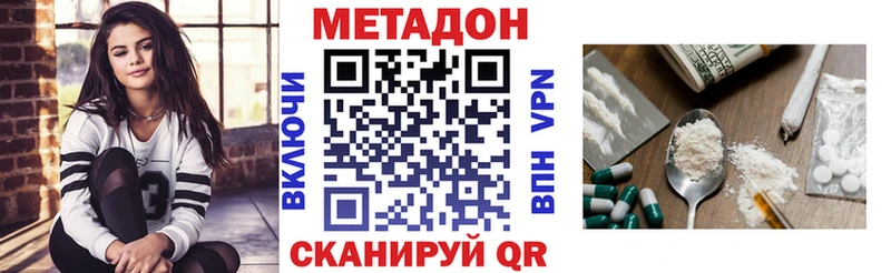 МЕТАДОН мёд  Азнакаево 