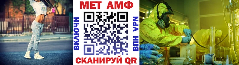 МЕТАМФЕТАМИН кристалл это клад Азнакаево как найти